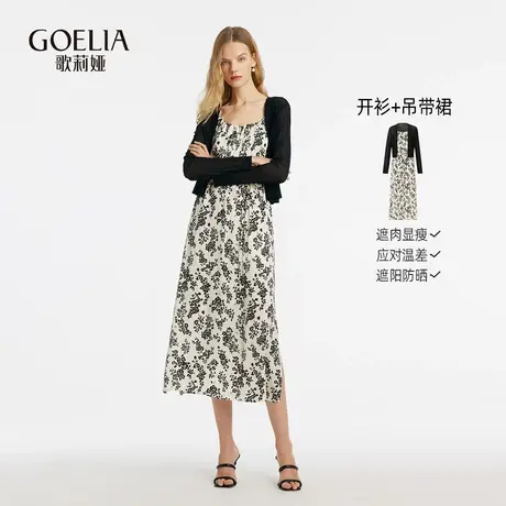 歌莉娅裙子套装女夏季高知穿搭碎花裙吊带连衣裙两件套1C2RAB600图片