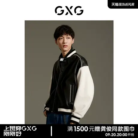 GXG男装 商场同款pu棒球服夹克外套 2023年秋季新品GEX12113553商品大图