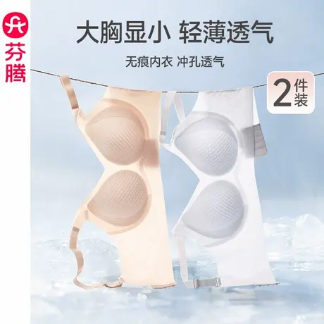 芬腾内衣女舒适聚拢防下垂夏季薄款透气轻薄无痕无钢圈大码文胸罩图片