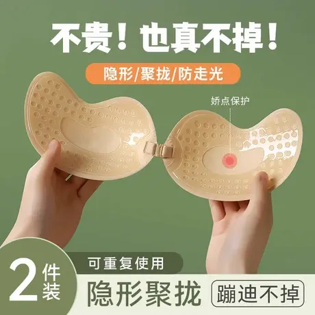 胸贴女芒果杯隐形透气薄款文胸聚拢显大婚纱吊带用乳贴防水防汗夏商品大图