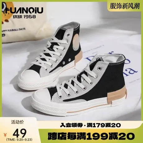 环球秋冬户外轻便韩版撞色高帮帆布鞋女百搭时尚休闲女鞋子板鞋潮商品大图