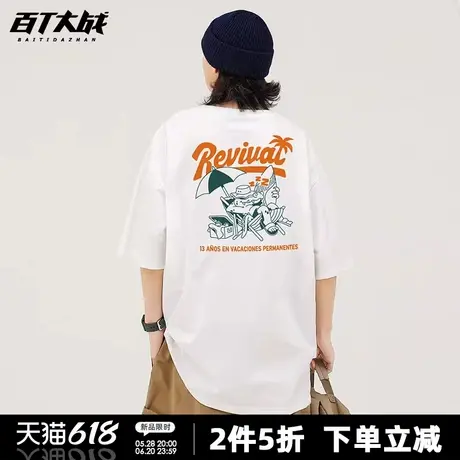 夏日海滩睡觉的鳄鱼短袖t恤男度假风休闲独孤潮牌宽松海边上衣图片