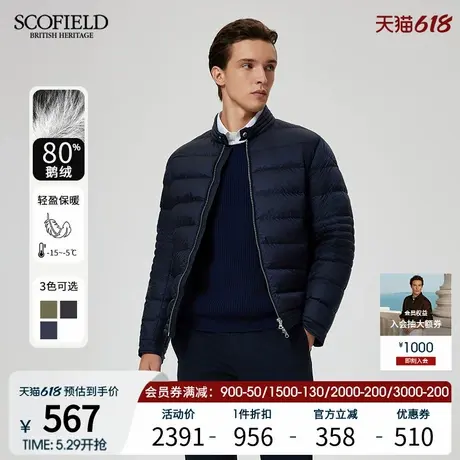 【鹅绒】SCOFIELD24年新款简约机车风保暖外套短款夹克羽绒服男士商品大图