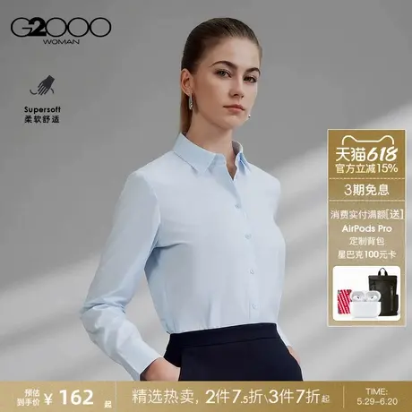 【柔软舒适/商场同款】G2000女装2025春夏商务通勤舒适长袖衬衫.图片