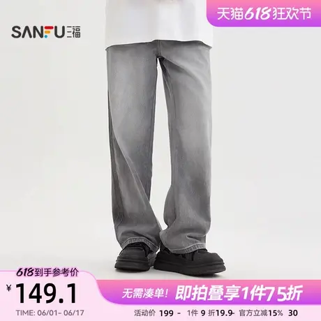 三福2025夏季男士烟灰阔腿牛仔裤 街头大直筒直腰长裤男502019商品大图