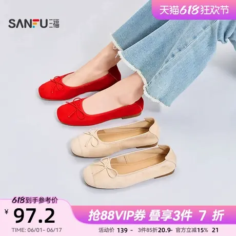 三福女单鞋夏季简约纯色淑女鞋休闲圆头套脚细带女鞋842829商品大图