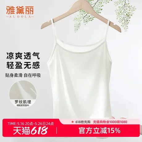 雅黛丽背心女罗纹吊带丝滑舒适轻薄透气柔软亲肤高弹可外穿商品大图