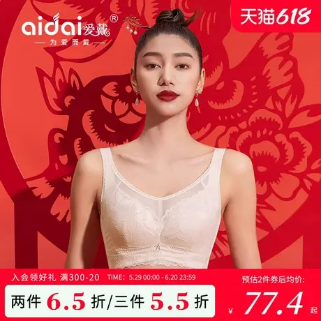 爱戴大胸显小内衣女薄款防走光收副乳防下垂软钢圈美背蕾丝文胸罩图片
