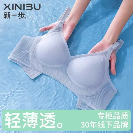 新一步内衣女款文胸凉感抗菌薄款防下垂加高侧比无痕隐形聚拢胸罩商品大图