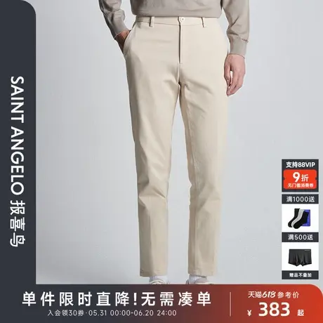 【九分锥形裤】报喜鸟秋季新款男士时尚休闲裤百搭垂感裤子珍珠白图片