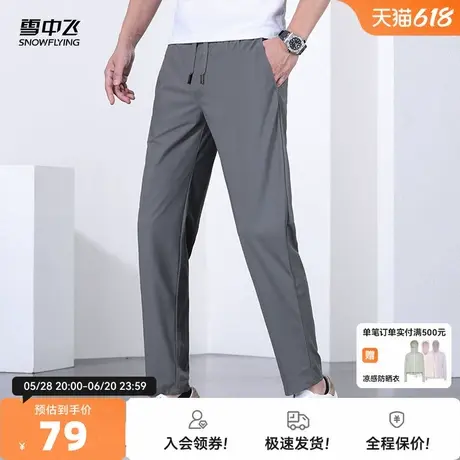雪中飞2025夏新款男士商务直筒休闲裤子时尚百搭系带西裤舒适图片