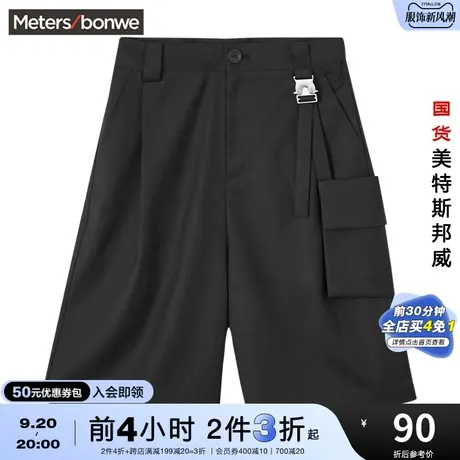 [2件3折]国货美特斯邦威短裤夏宽松运动跑步酷飒青春活力五分裤商品大图