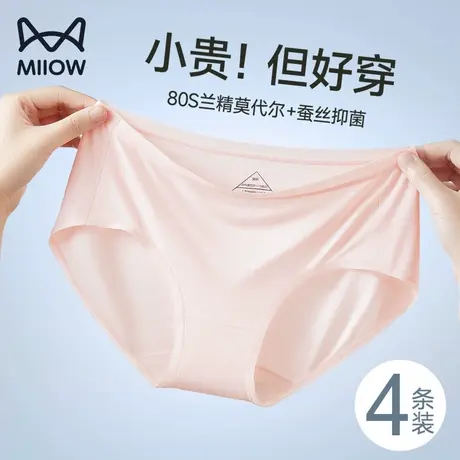 猫人女士内裤莫代尔夏季薄款无痕中腰透气蚕丝抗菌女生三角裤新款商品大图