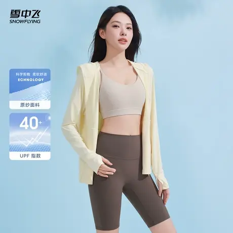 雪中飞2025夏新款女士户外轻薄防晒衣夏季运动防紫外线外套商品大图