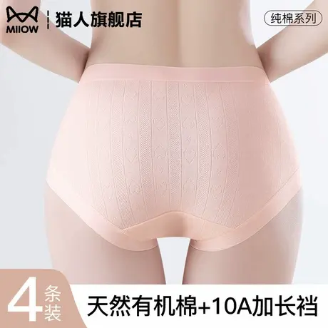 猫人纯棉提臀女士内裤2025新款10A抗菌加长裆亲肤透气中腰三角裤商品大图