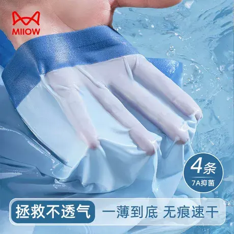 猫人冰丝男士内裤夏季薄款男生轻薄平角抗菌透气无痕抑菌四角短裤商品大图