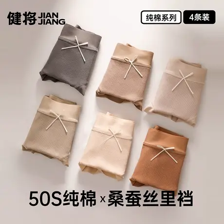 健将女士内裤夏季轻薄透气纯棉三角裤桑蚕丝裆部女款宽松大码短裤商品大图
