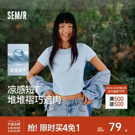 [商场同款]森马短袖T恤女短款凉感修身夏季2025新款吸湿速干上衣商品大图