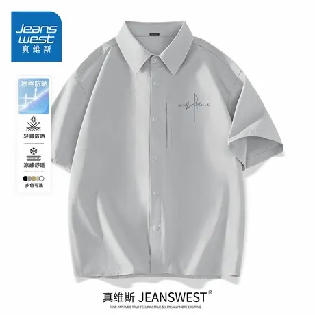 HG真维斯男士短袖衬衫夏季冰丝防晒潮牌上衣男灰色简约设计感衬衣图片