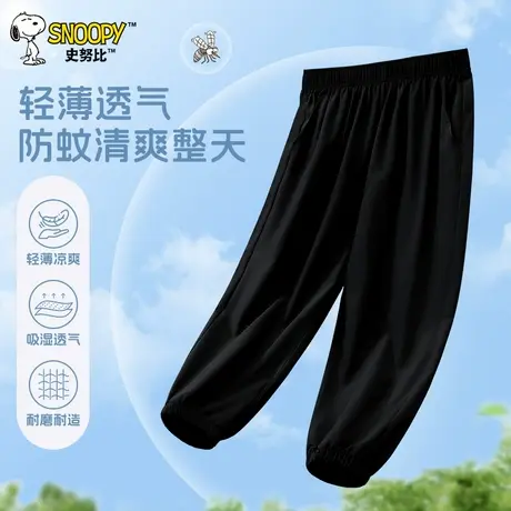 史努比童装男童裤子夏季儿童冰丝防蚊裤薄款2025新款男孩运动长裤图片