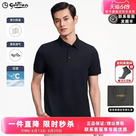 【华夫格】金利来男士短袖T恤衫夏季上衣男凉感透气年轻人polo衫图片