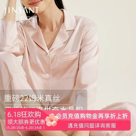 金三塔重磅真丝睡衣女22姆米100%桑蚕丝送礼舒适可外穿衣裤套新品商品大图