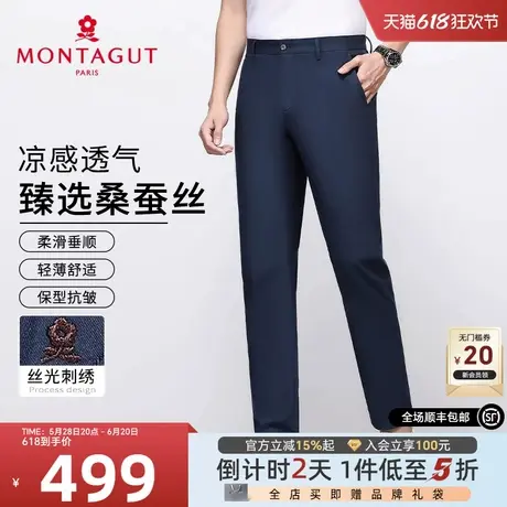 [桑蚕丝莫代尔]梦特娇春季男士商务休闲裤舒弹抗皱修身直筒长裤J图片