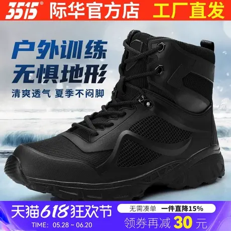 3515强人新式体能训练鞋耐磨超轻跑鞋夏季轻便减震运动鞋登山鞋子商品大图