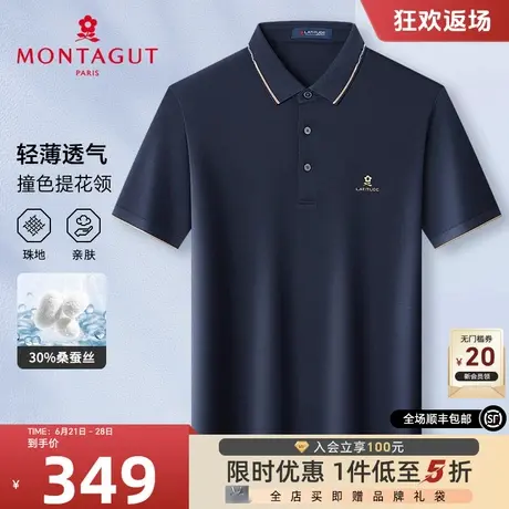 [30%桑蚕丝/双面丝光]梦特娇夏季男士polo衫短袖真丝翻领T恤高端J图片