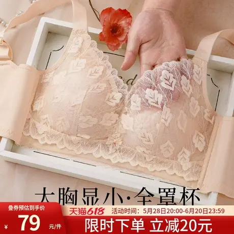 润微大胸显小内衣女大码超薄款收副乳聚拢上托防下垂文胸2025新款商品大图