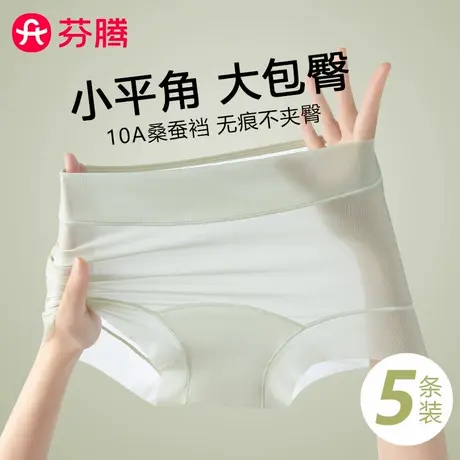 芬腾无痕内裤女冰丝10A抗菌裆2025新款女生大码不夹臀小平角短裤商品大图