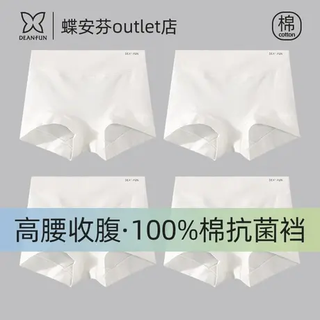 蝶安芬白色女士内裤100%纯棉全棉裆高腰大码胖mm收腹小平角安全裤商品大图