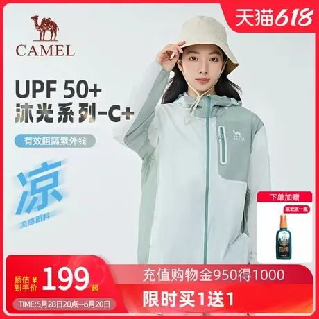 【沐光C+】Camel骆驼防晒衣25春夏UPF50+凉感遮热户外穿搭男女商品大图