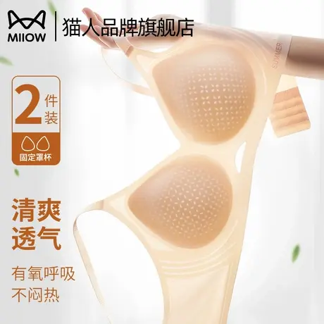 猫人内衣女夏超薄无痕大胸显小冰丝凉感软支撑聚拢防下垂透气文胸图片