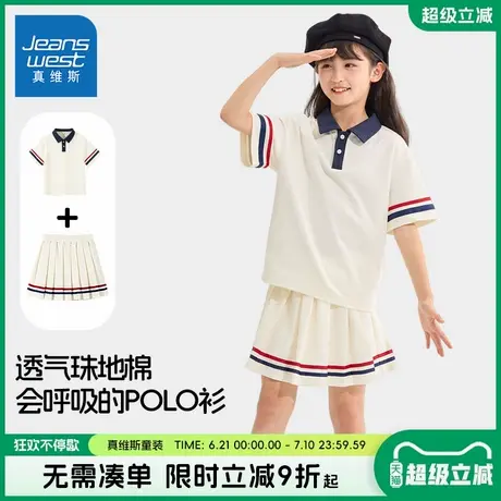 真维斯童装女童夏季套装儿童洋气学院风两件套女大童夏款Polo上衣商品大图