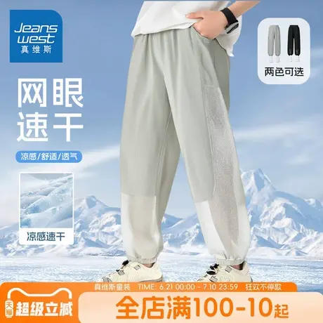 真维斯童装男童裤子夏款儿童薄款透气网眼运动裤男孩时尚速干裤夏商品大图