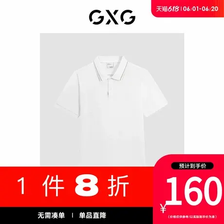 GXG男装[新尚]商场同款字母胶印polo衫商务短袖 夏新品G24X242024图片