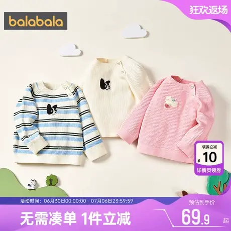 巴拉巴拉儿童毛衣男童女童针织衫春秋季新款童装宝宝套头打底衫孩图片