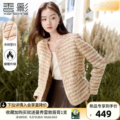 香影小香风外套女短款2023秋冬新款卡其色小个子夹棉名媛风粗花呢商品大图