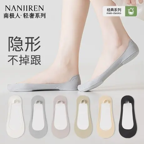南极人船袜女款夏季薄款不掉跟防滑脱浅口棉袜吸汗透气隐形船袜PB商品大图