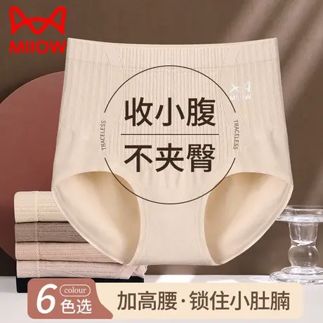 猫人高腰内裤女士无痕提臀收腹2024秋冬高腰收小肚子大码三角裤商品大图