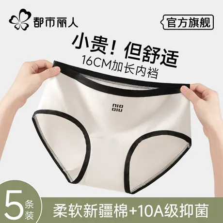 都市丽人纯棉内裤女士全棉抗菌裆无痕少女生三角短裤夏季2025新款商品大图