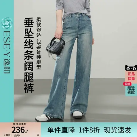 逸阳直筒牛仔裤女2025年夏季新款阔版宽松显瘦拖地阔腿长裤子女商品大图