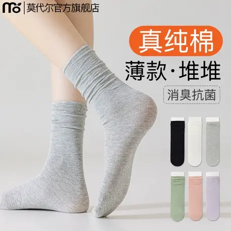 堆堆袜子女夏季薄款纯棉防臭吸汗白灰色小皮鞋夏天中筒无骨月子袜商品大图