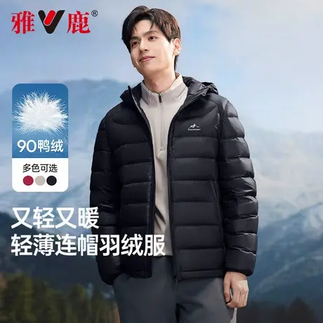 【高充绒164G】雅鹿2025年新款百搭轻薄羽绒服男连帽排骨保暖外套商品大图