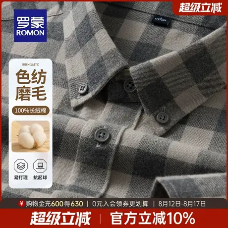 【纯棉】罗蒙男士格子长袖衬衫2025秋季新款通勤必备商务工装衬衣商品大图