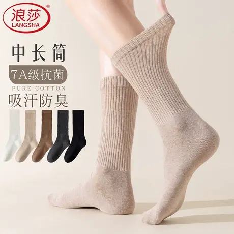 浪莎袜子女棉袜中长款春秋冬月子袜无骨抗菌防臭长筒袜加厚款长袜商品大图
