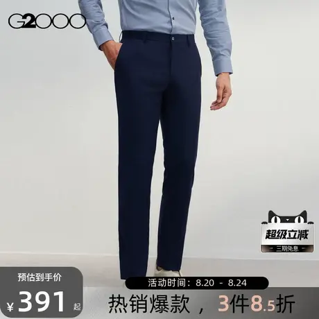 【绵羊毛混纺】G2000男装2025商场新款舒适弹性修身剪裁长裤西裤商品大图