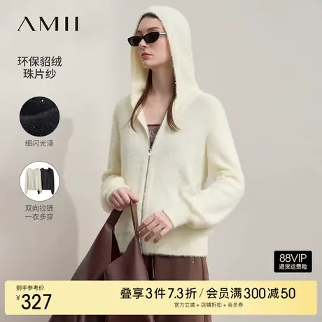 Amii2025秋新款休闲连帽拉链环保貂绒珠片纱毛织开衫女宽松上衣商品大图
