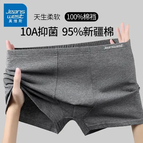 GV真维斯男士内裤纯棉平角裤运动透气青少年男生大码四角短裤衩K图片
